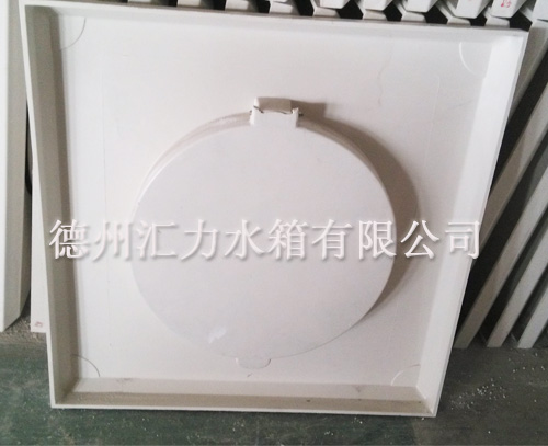 匯力SMC玻璃鋼水箱人孔板 匯力SMC玻璃鋼水箱人孔板